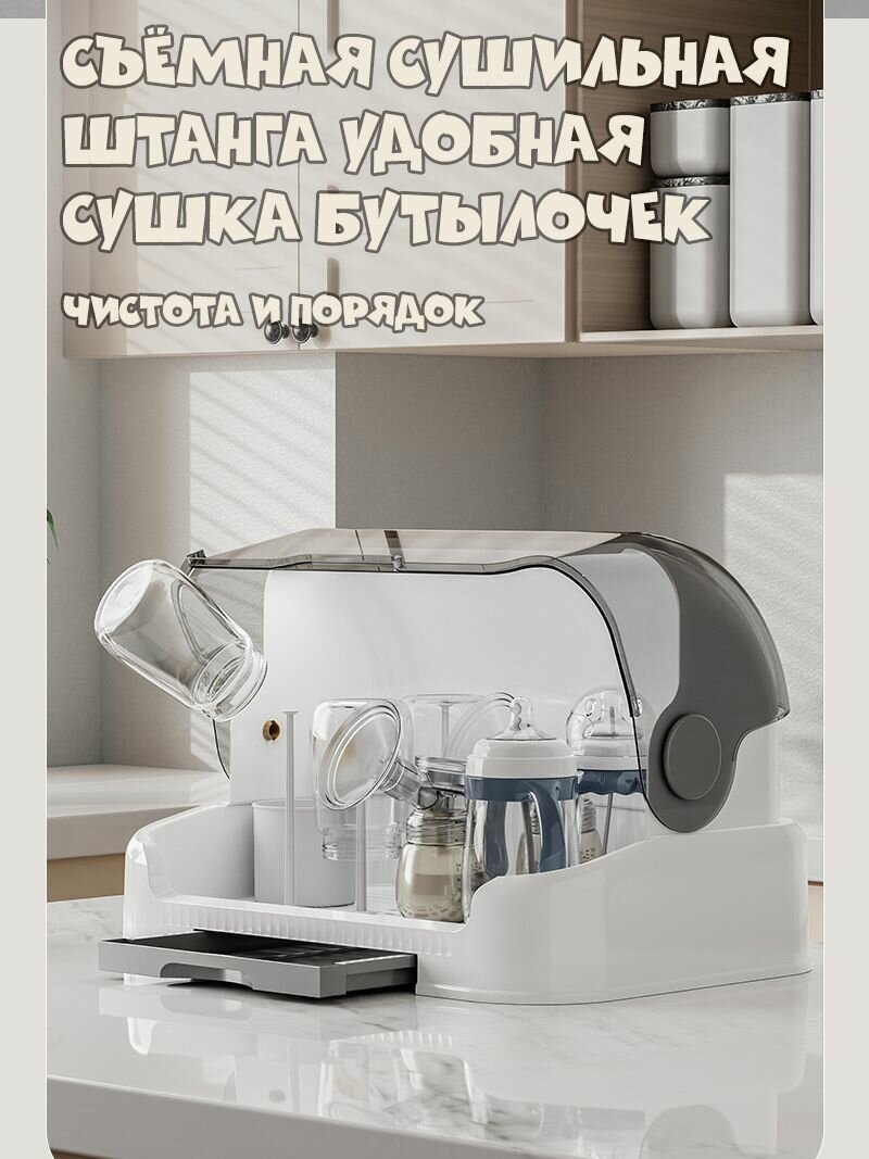 Картинки Сушилка для бутылочек и сосок с крышкой контейнер с поддоном Белый