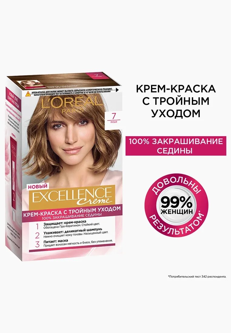 Крем-краска для волос L'Oreal Excellence Creme, тон 7 Русый — фото 1