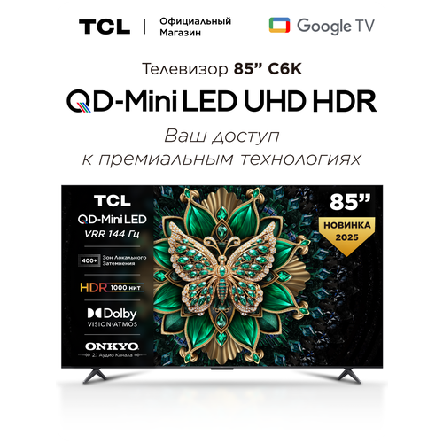 Телевизор TCL 55C755 черный 169990₽