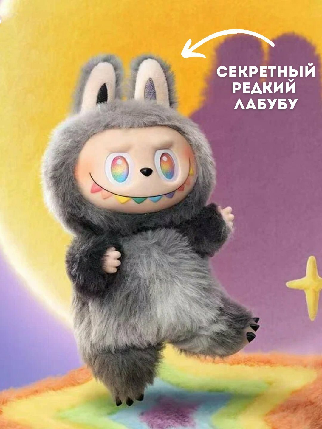 Мягкая игрушка-брелок LABUBU, POP MART, 17 см — фото 1