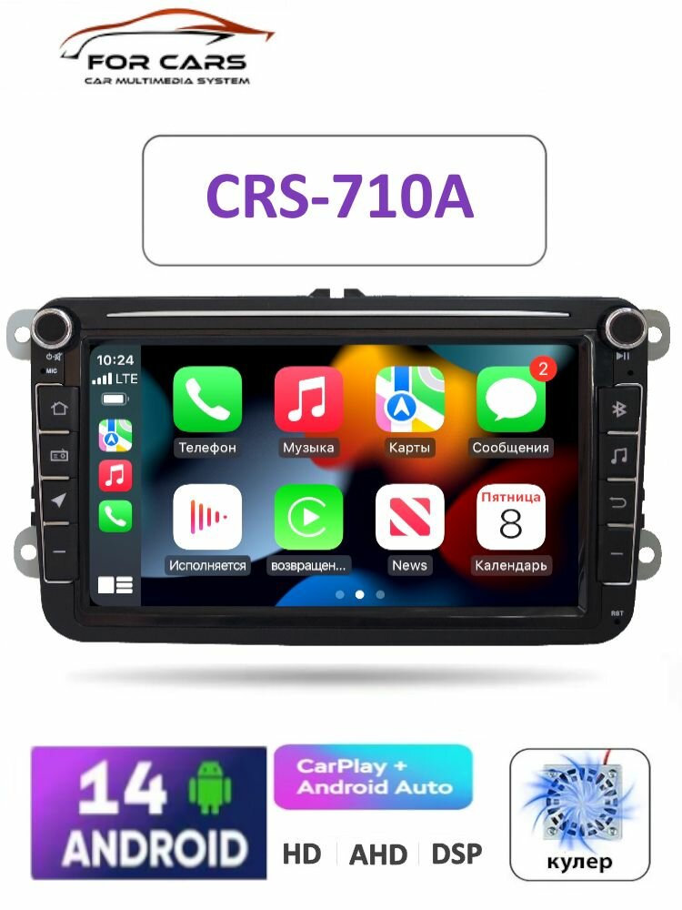 Магнитола CRS-710A Поло, Гольф, Джетта, Пассат, Тигуан, Polo, Golf 5, 6, Jeta 5, 6, Passat B6, B7, CC, Tiguan - Android 12 - CarPlay - Память 2+32Gb - IPS - DSP 36 полос - Кулер