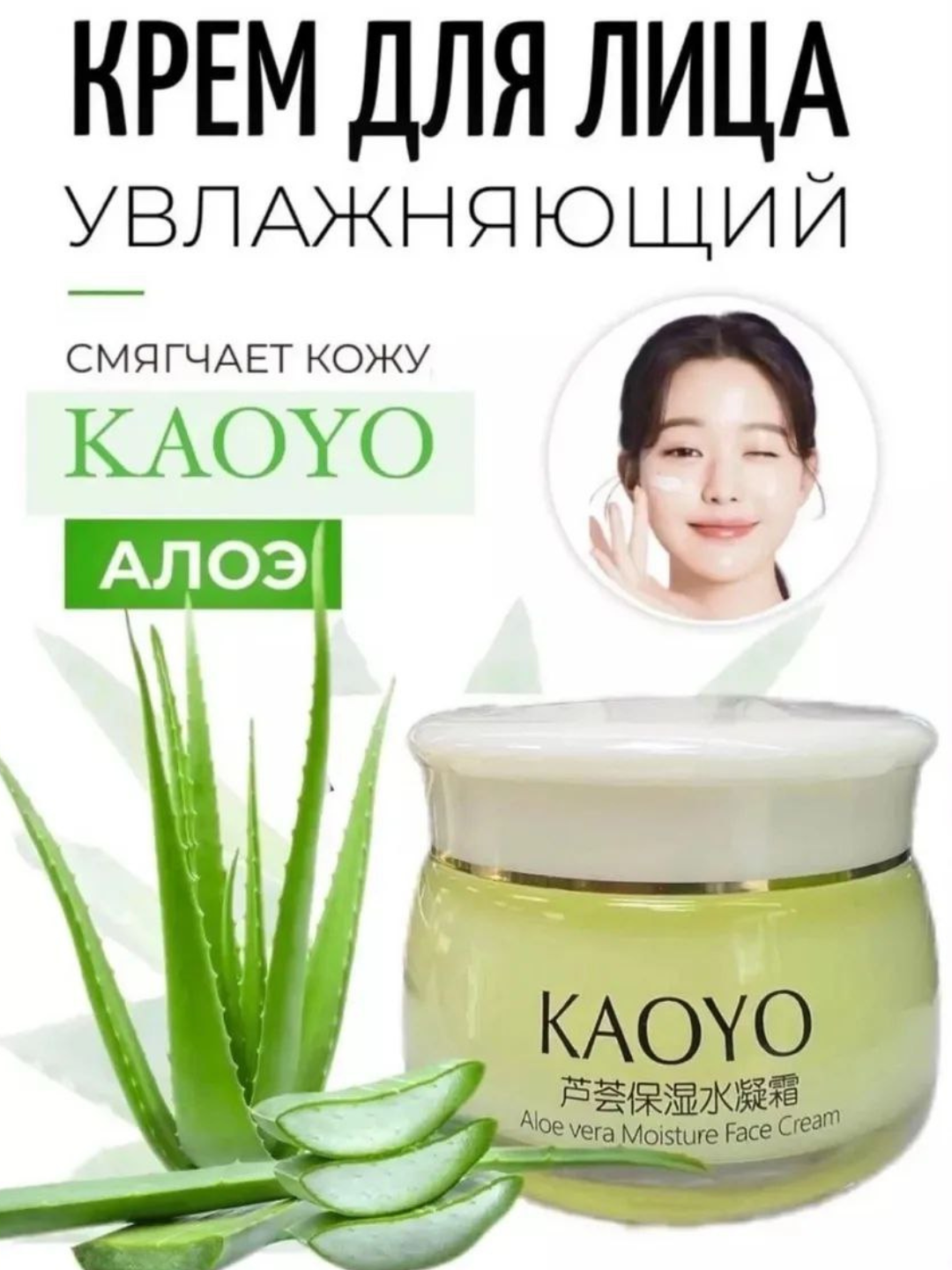 Крем для лица KAOYO с муцином улитки, омолаживающий, увлажняющий, от морщин, 60г
