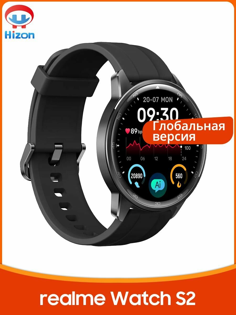 Умные часы