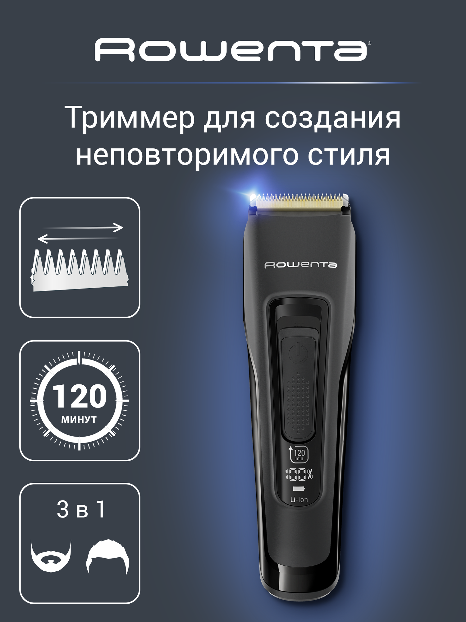 Беспроводная машинка для стрижки волос Rowenta Advancer TN5243F4 Xpert с титановым покрытием, 3 насадками, черная