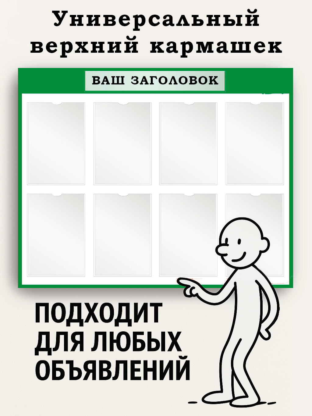 Информационный стенд, с 9 карманами, зеленый, универсальный, для бумаги А4 — фото 1