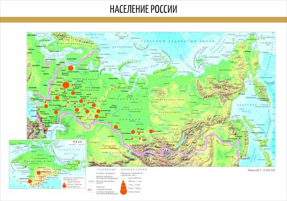 Карта Население России 8-9 классы