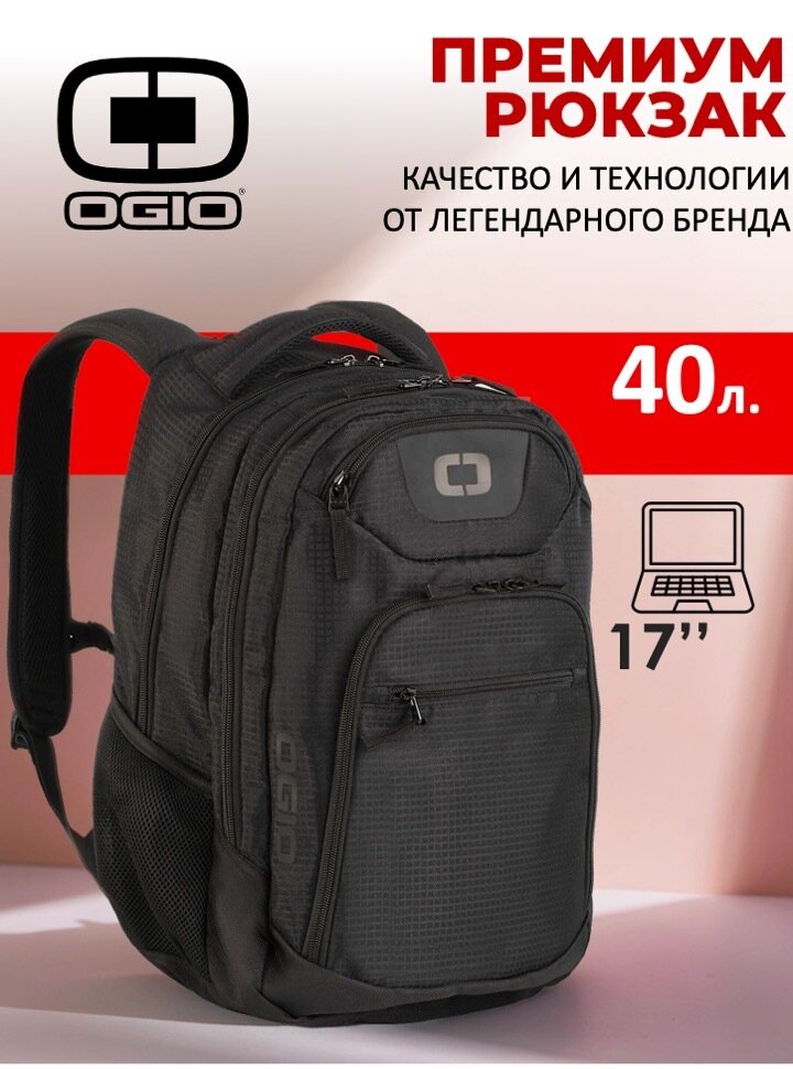 Рюкзак Ogio Excelsior Black