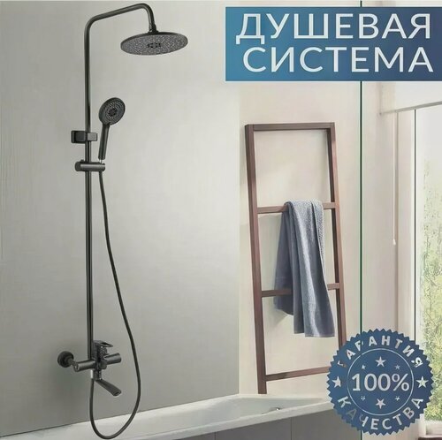 Изображение товара Душевая система RICARDO R1624-3, тропический душ, смеситель для ванны, цинковый сплав, черный