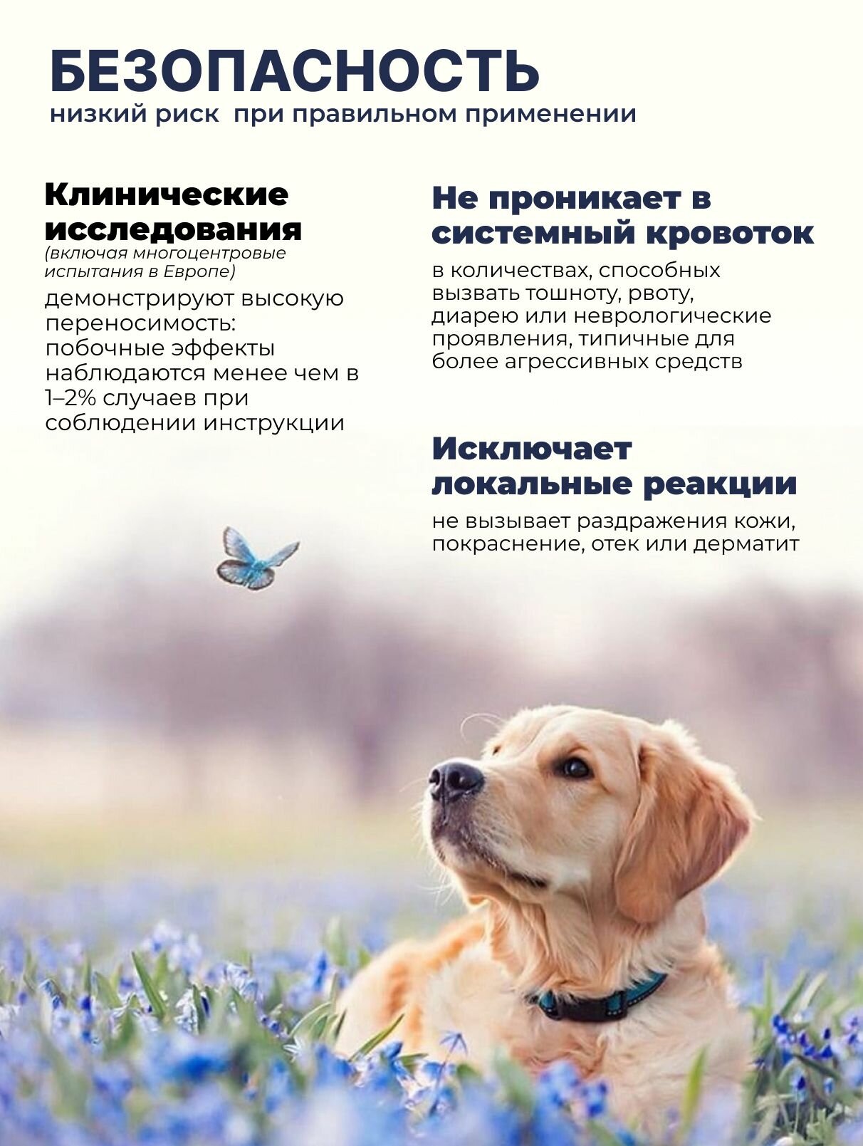 От клещей блох комаров репеллент Для собак 25+кг Атакса Капли на холку — фото 1