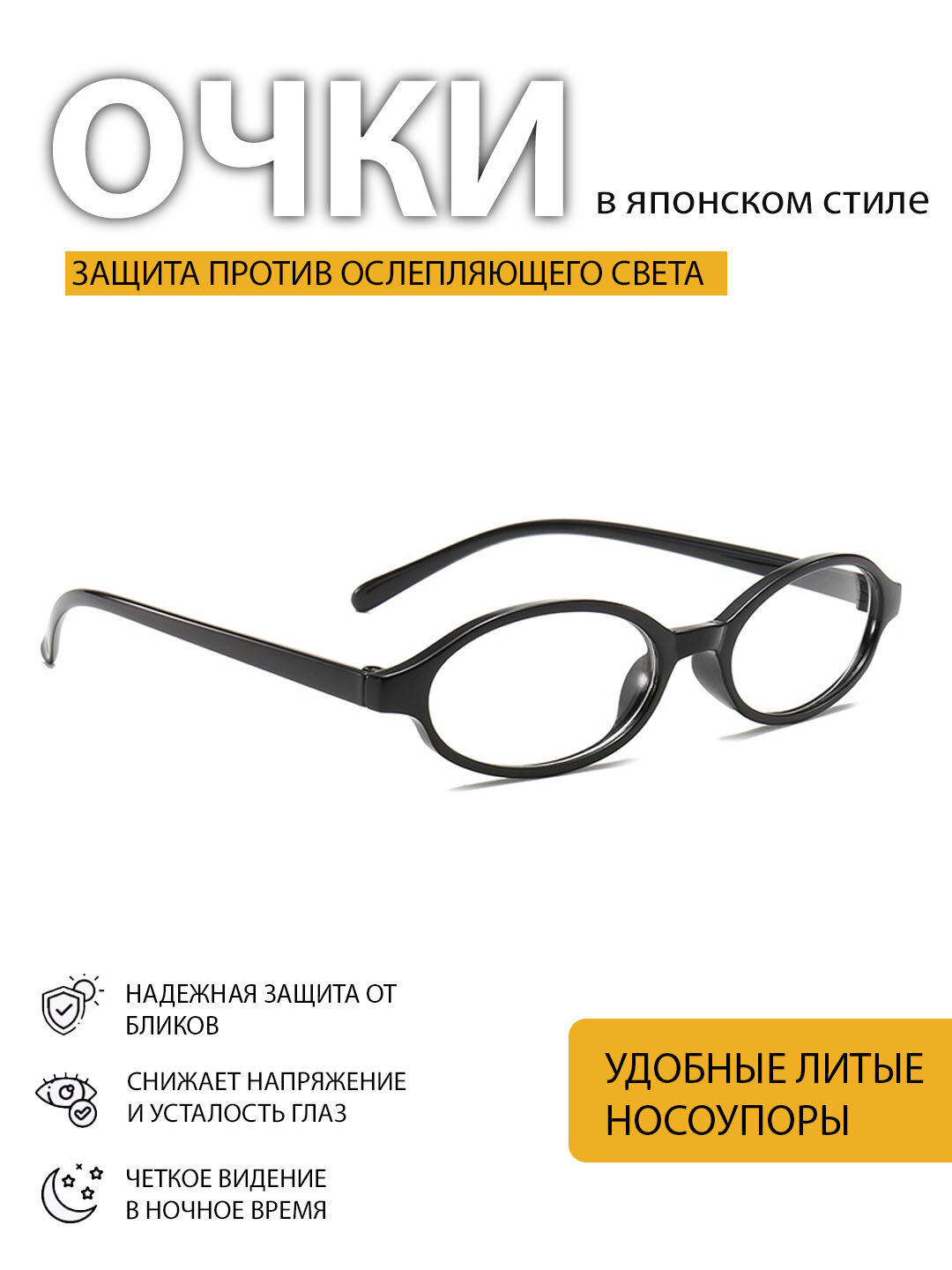 Сменные линзы