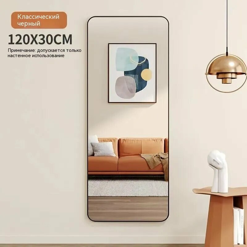 Зеркало для ванной 30х120 см прямоугольное