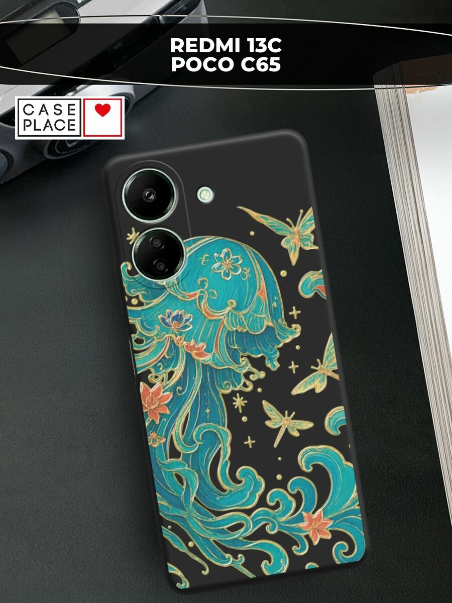 Чехол на Xiaomi Redmi 13C/Poco C65 / Редми 13C/Поко C65 с принтом Медуза-лотос 2