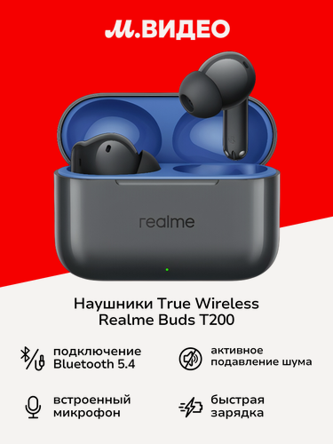 Изображение товара Наушники True Wireless realme Buds T200 Grey