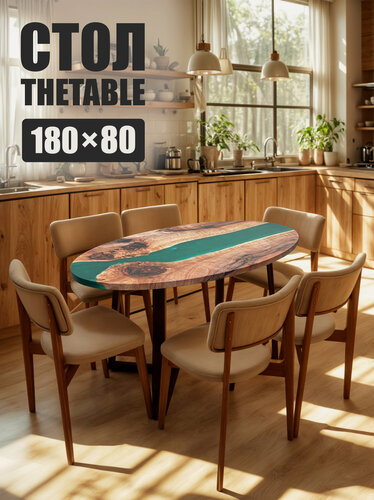 Изображение товара Стол кухонный обеденный овальный THETABLE•RU 180х80 см 3.15/1.1/овал2
