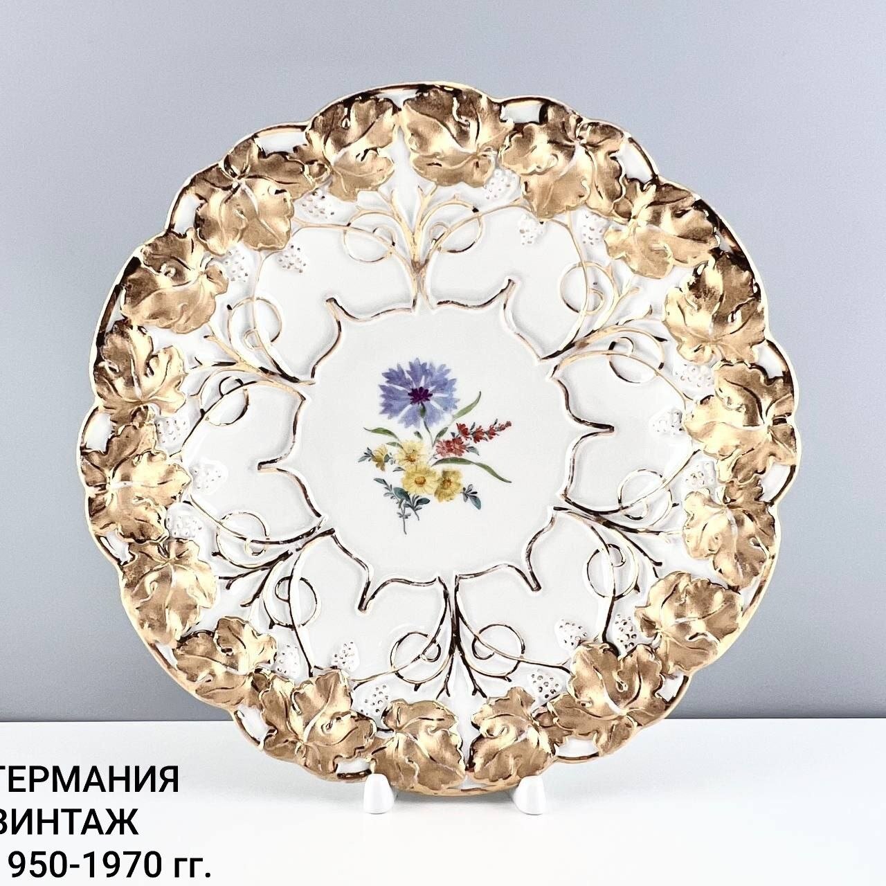 Винтажное блюдо "Букет". Фарфор Meissen, золочение, роспись. Германия, 1950-1970 гг.