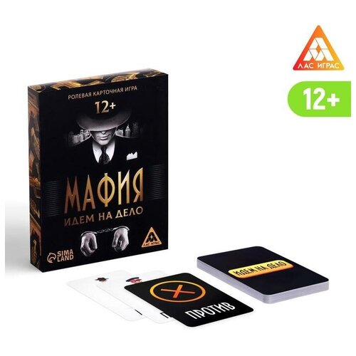 Карточная ролевая игра «Мафия идем на дело», 41 карта