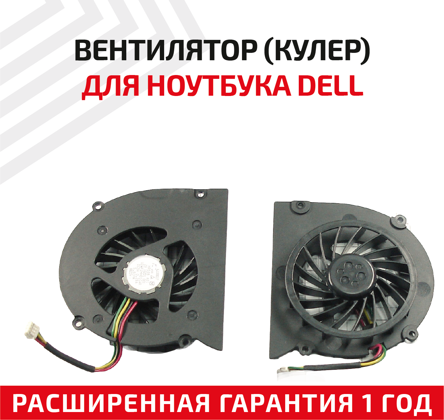 Dell XPS M1330 M1318 M1310 PP25L Вентилятор (кулер) охлаждения процессора 4 pin 13. V1. B2969. F. GN