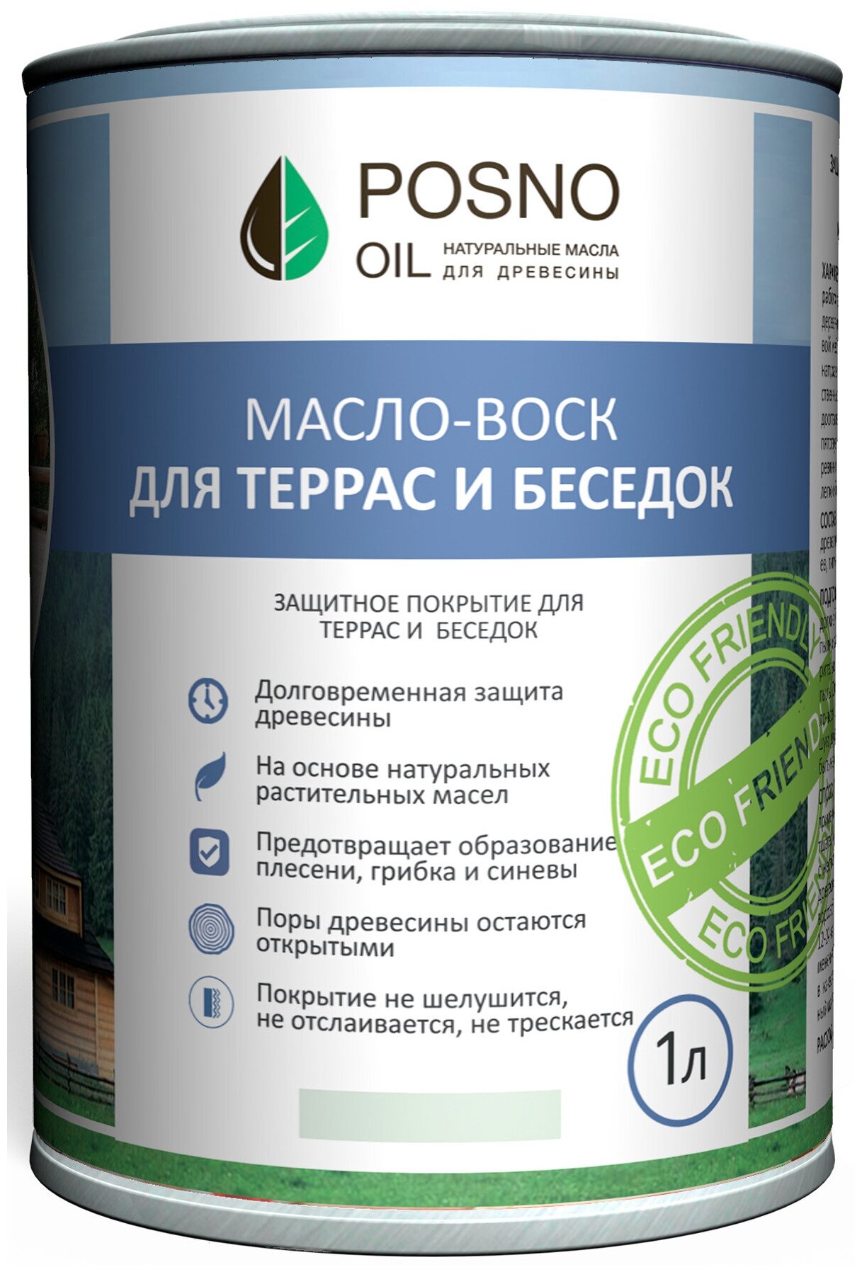 Масло с твердым воском "Для террас и беседок" POSNO OIL, 1л (Белый)