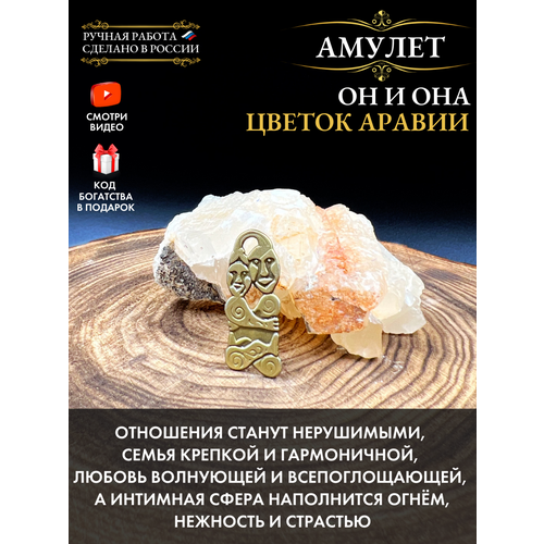 Подвеска Gold Tree, бронзит, золотистый амулет цветок аравии помогает найти свою половину способствует хорошему партнёрству длина 68см