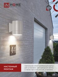 Светильник уличный настенный фасадный архитектурный НБУ ЦИЛИНДР-1xGX53-GR алюминиевый под лампу 1хGX53 230B серый IP54 IN HOME