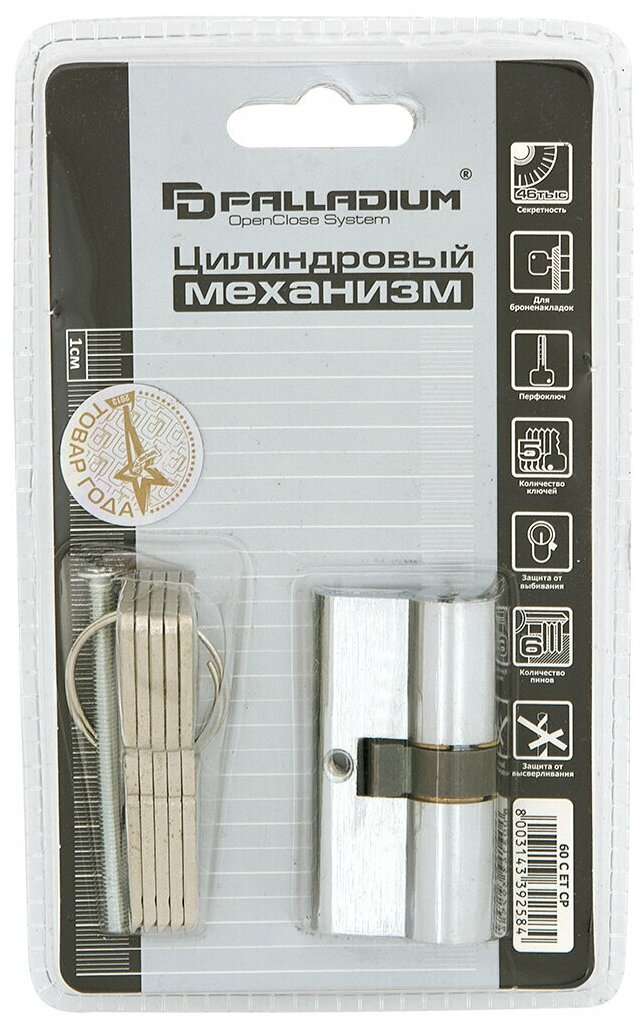 Профильные цилиндры PALLADIUM - фото №3