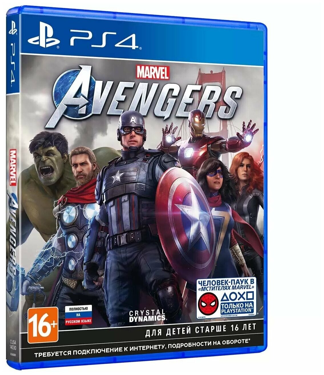 PS4 Мстители Marvel (русская версия)