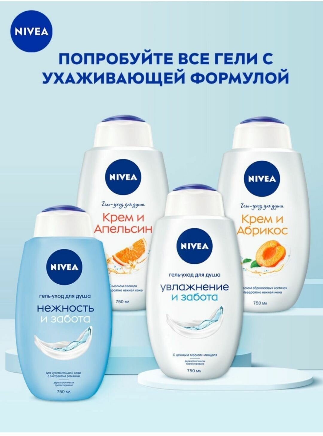 Гель для душа Nivea - фото №16