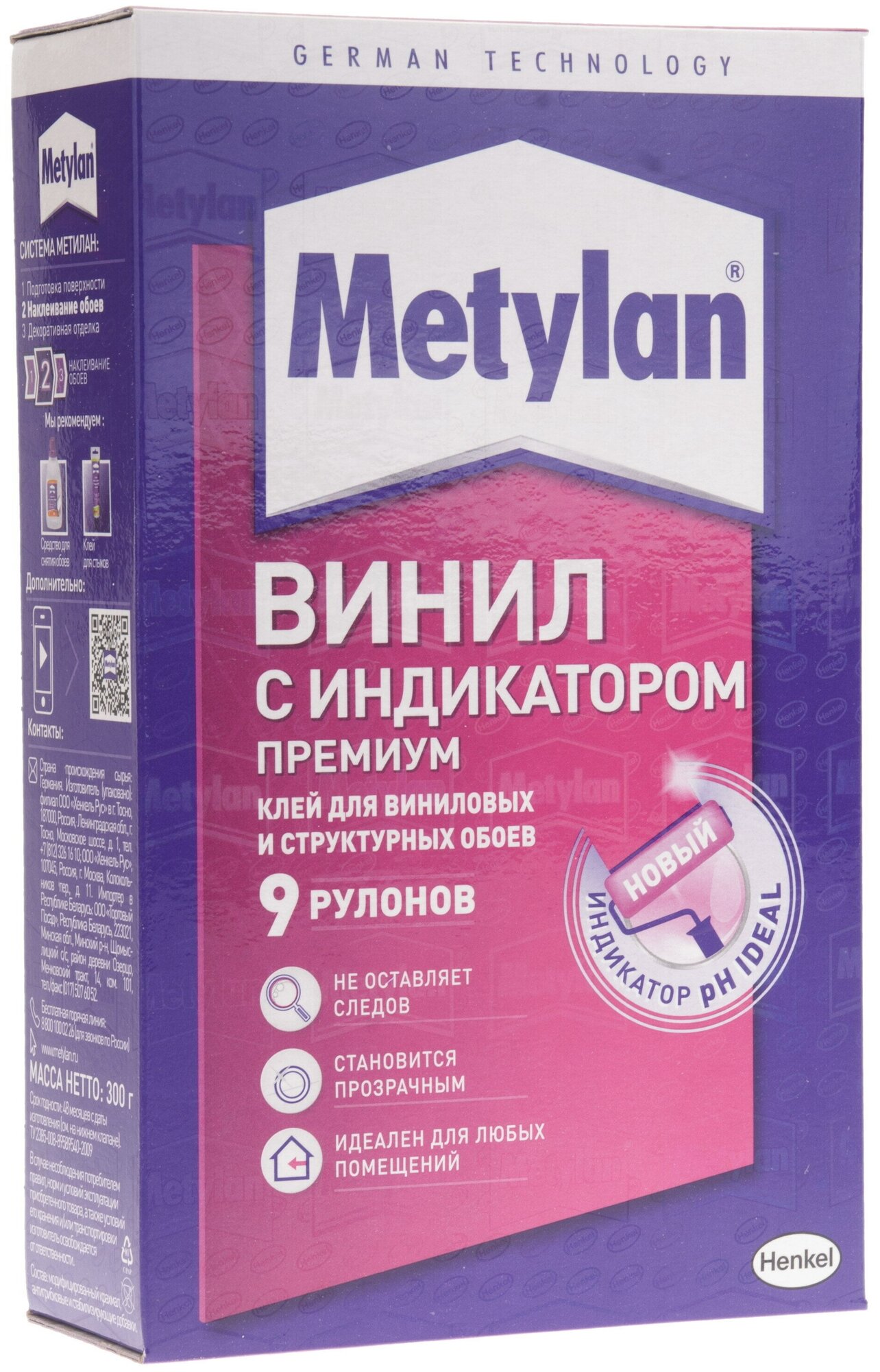 Клей обойный Metylan Винил премиум 300 гр