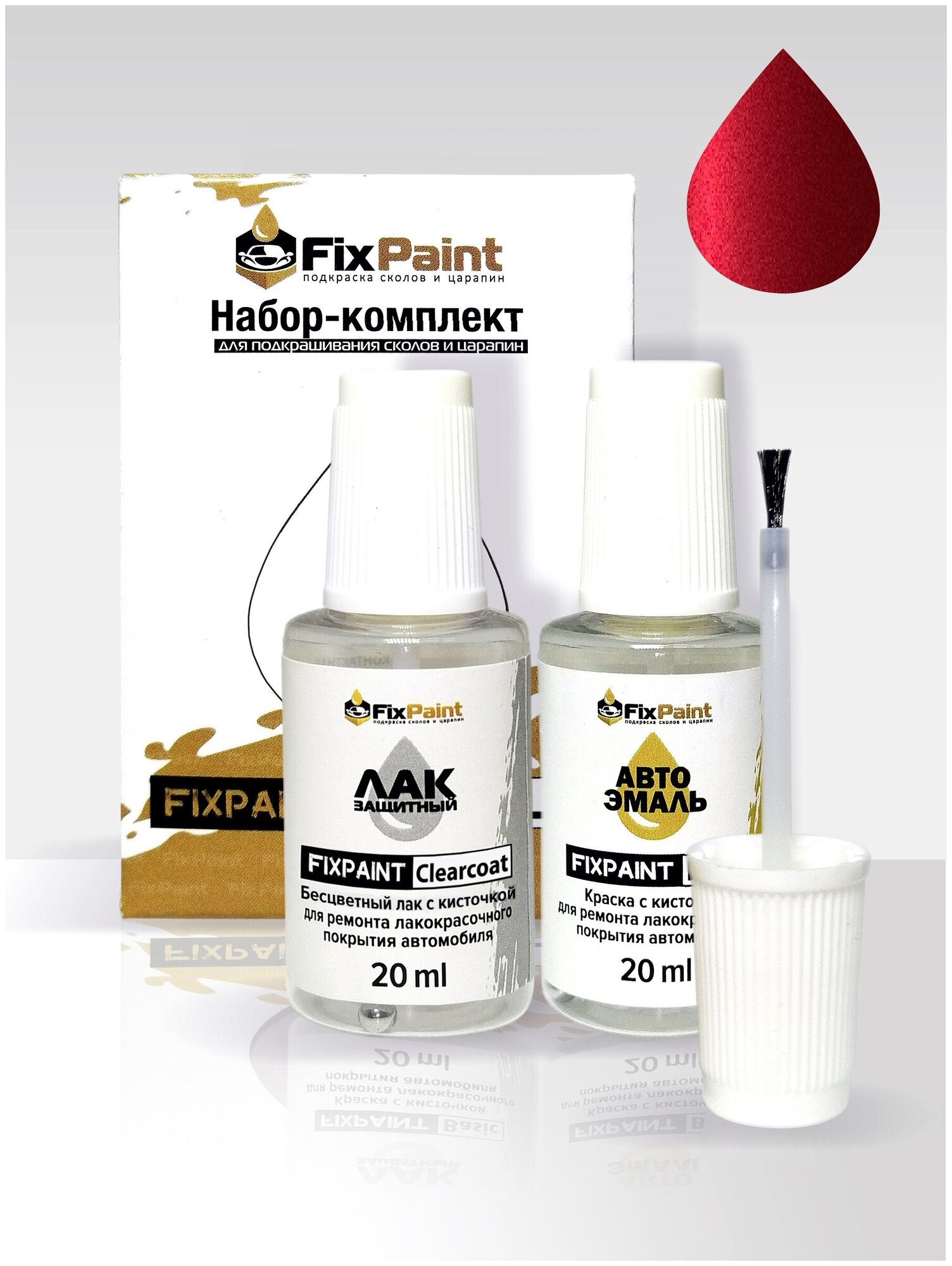 Набор-подкраска FixPaint Double для автомобилей FORD FOCUS 3, код краски 9SSE, 9SSEWHA, название цвета CANDY RED, краска и лак для подкраски сколов и