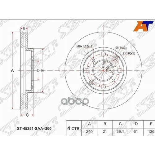 Диск Тормозной (Перед) Honda Fit 01-20 / City 14-17 / Fit Aria 02-09 / Jazz 02-17 Sat арт. ST-45251-SAA-G00