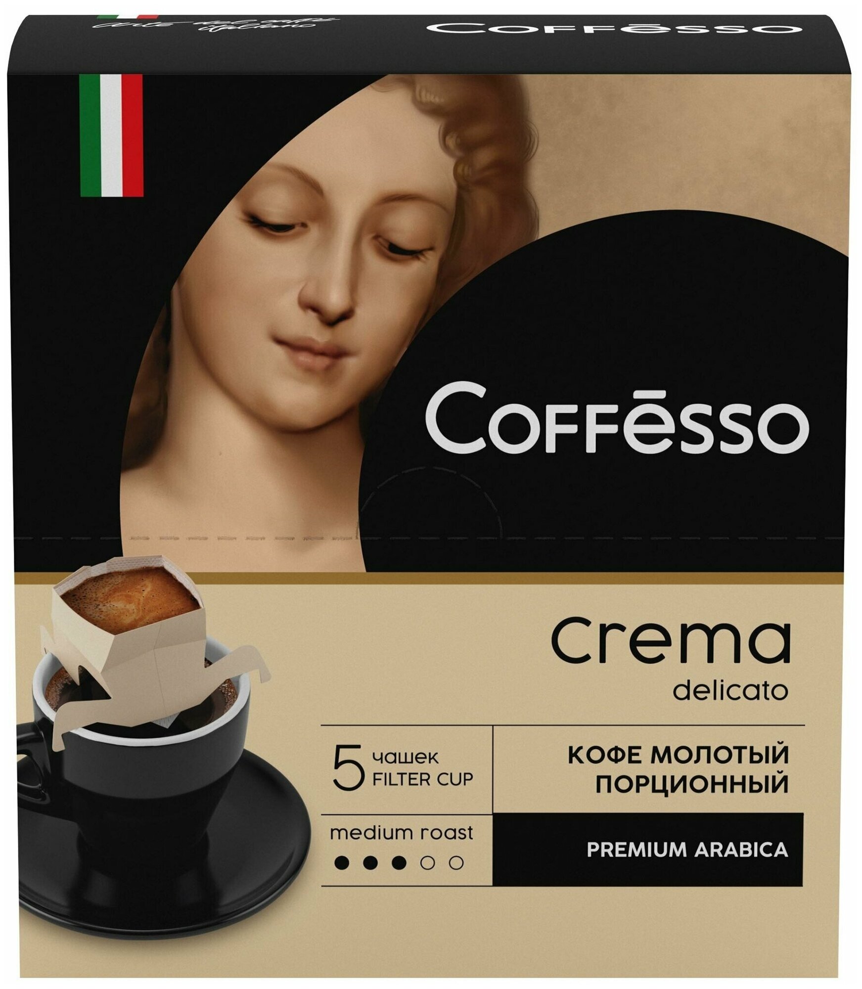 Молотый кофе Coffesso Crema Delicato, в дрип-пакетах, 20уп по 9 грамм - фотография № 7