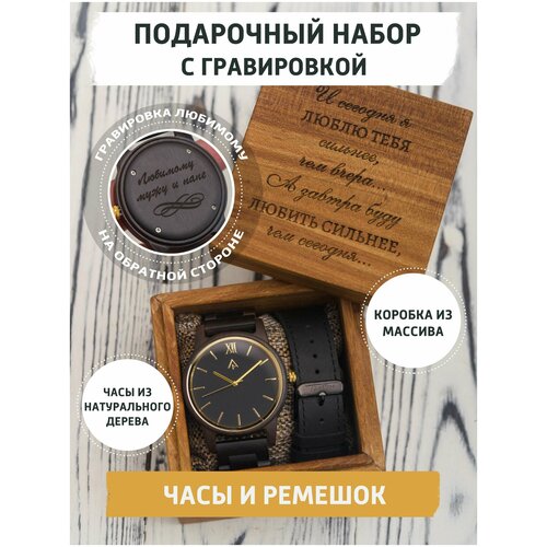 фото Мужские наручные часы black luxe от giftree с гравировкой любимому мужу и папе