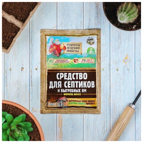 Средство для септиков выгребных ям Рецепты Дедушки Никиты 80 г 518₽