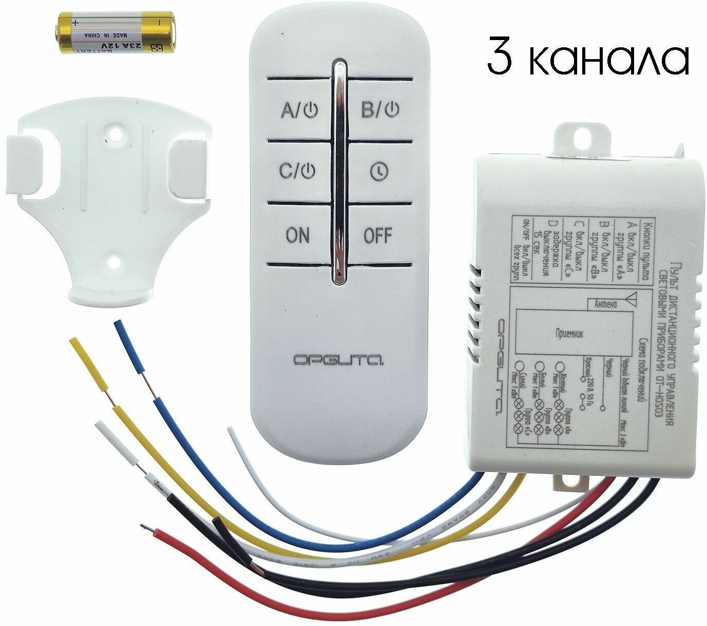 Пульт ДУ для световых приборов (3 канала 220В) Орбита OT-HOS03