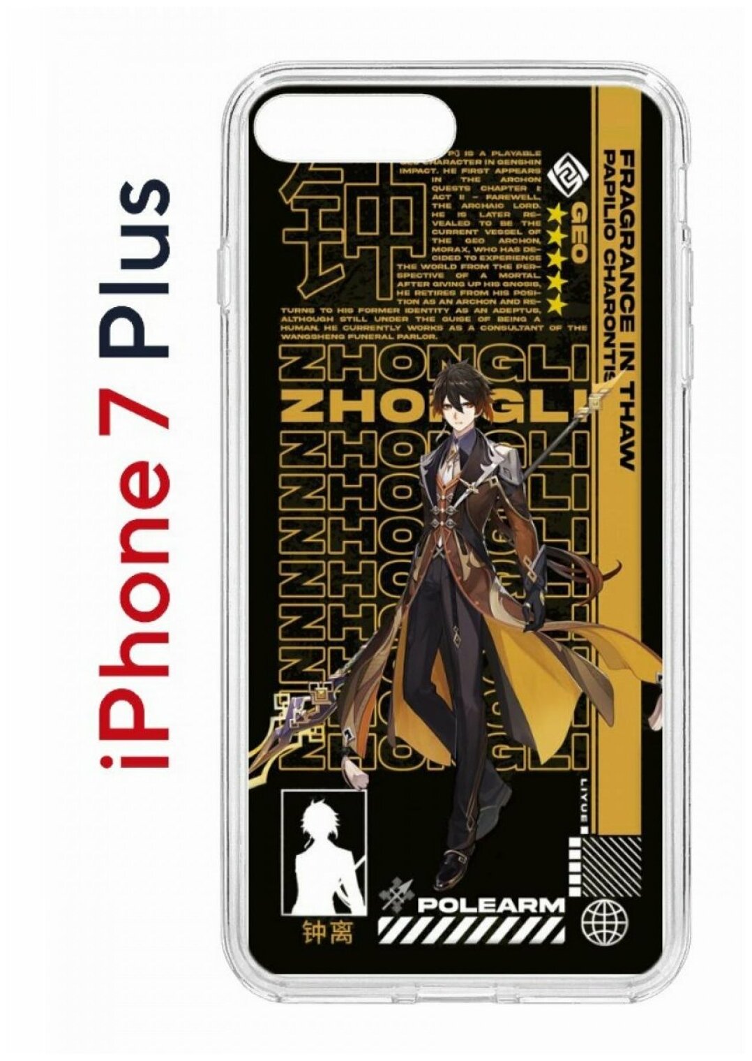 Чехол для iPhone 7 Plus Kruche Print Zhongli Genshin,противоударный силиконовый бампер с рисунком,пластиковая накладка с защитой камеры