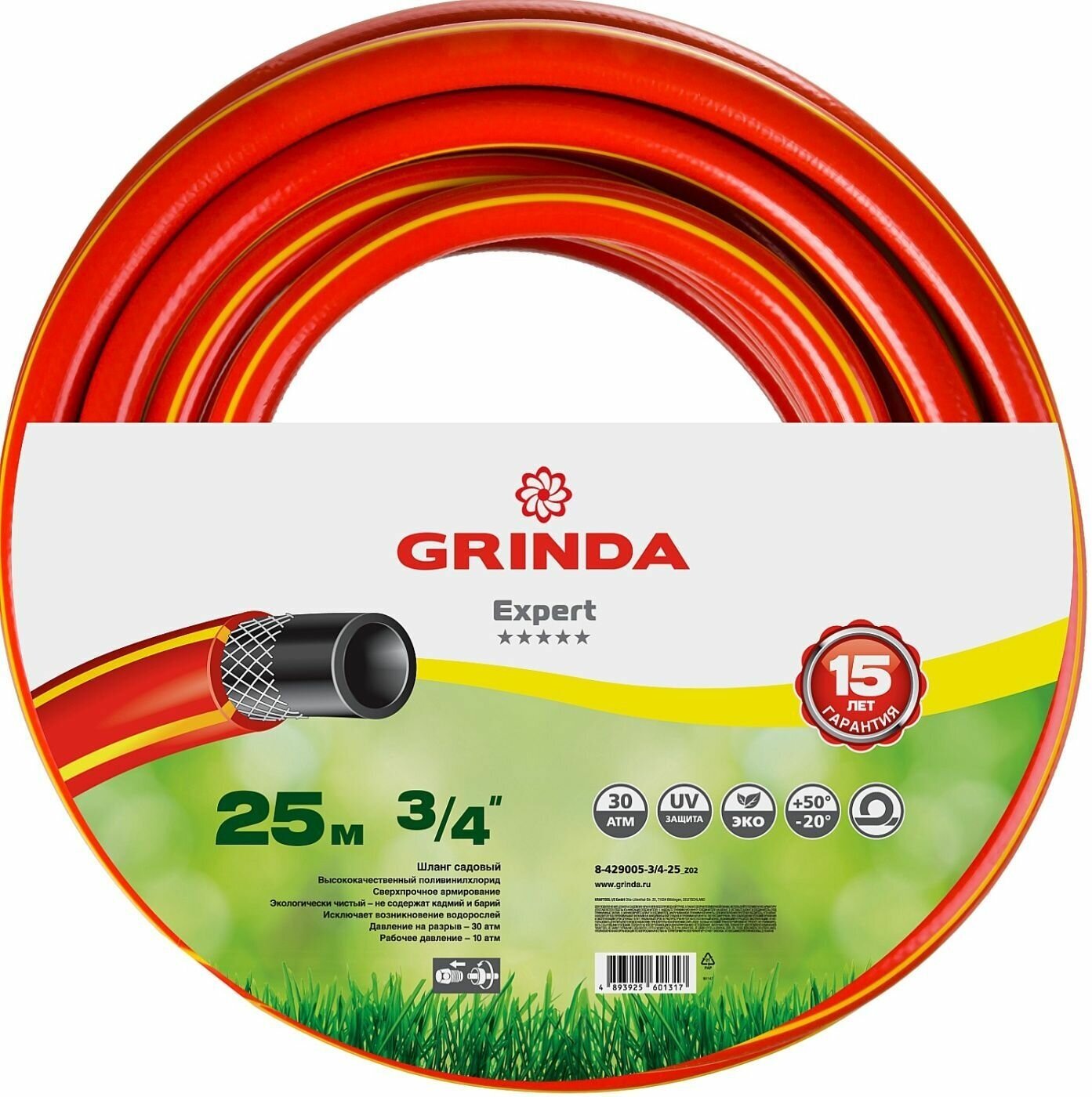 Шланг GRINDA EXPERT поливочный, 30 атм, армированный, 3-х слойный, 3/4"х25м 8-429005-3/4-25_z02