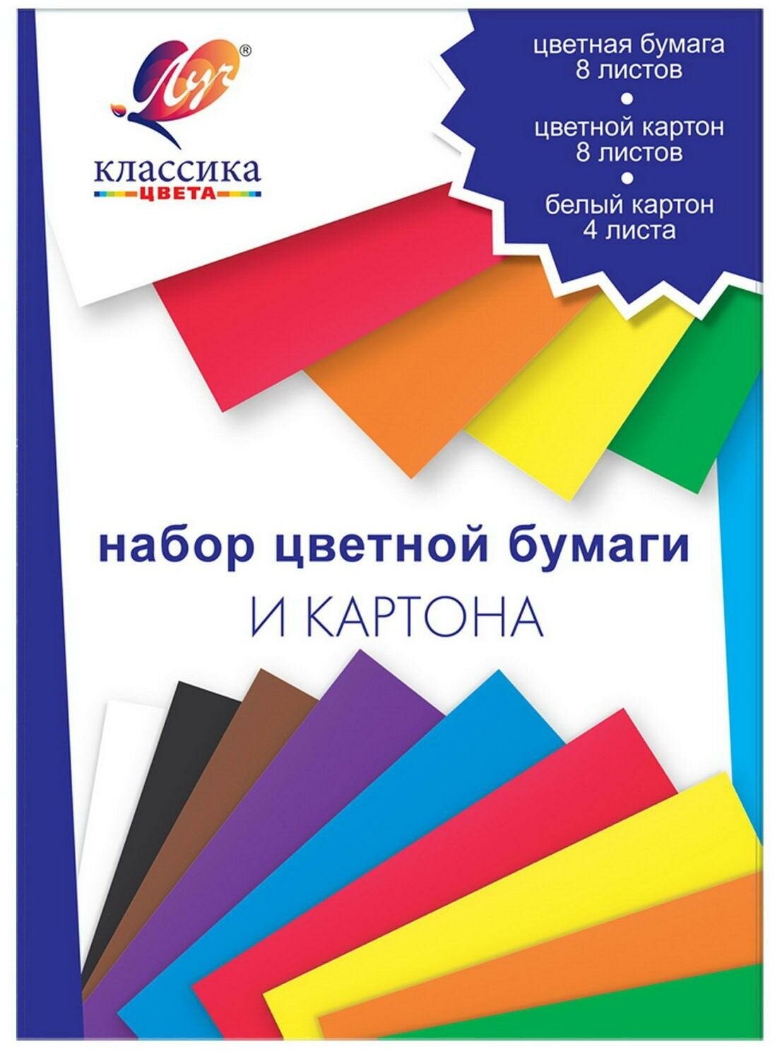 Набор цветной бумаги и картона ЛУЧ Классика цвета А4, 20 листов