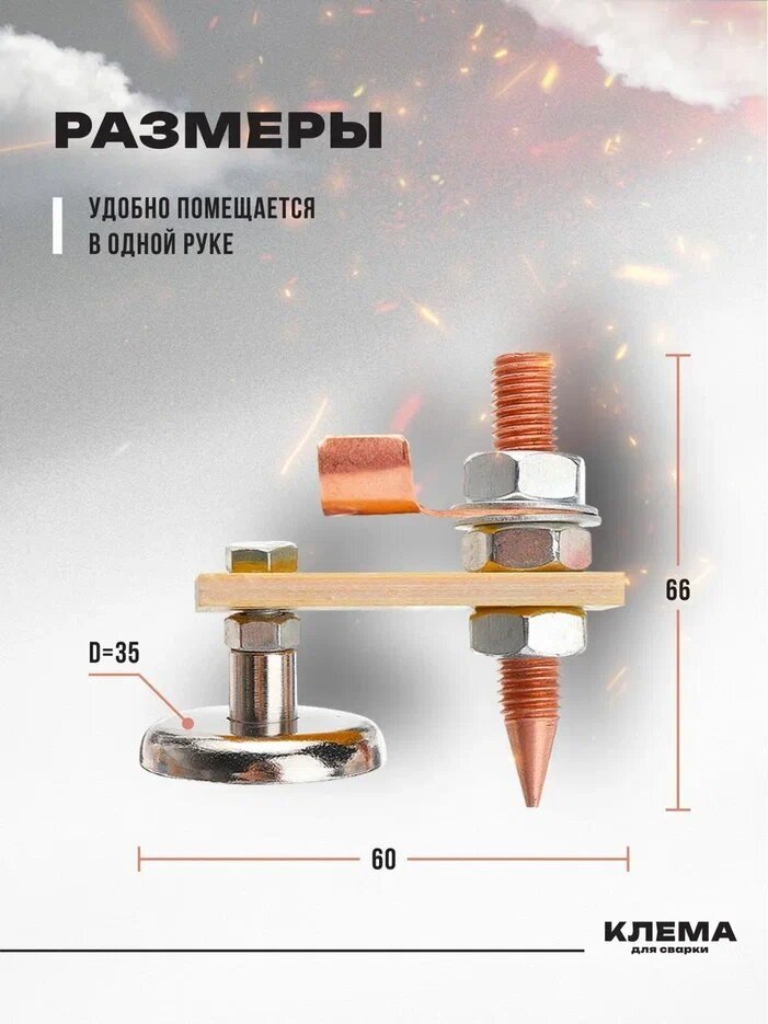 Магнитная клемма для сварки 200А c одним креплением 40 кг