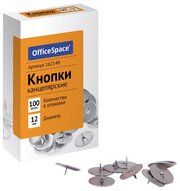 Кнопки канцелярские OfficeSpace, 12мм, 100шт, карт. упак.