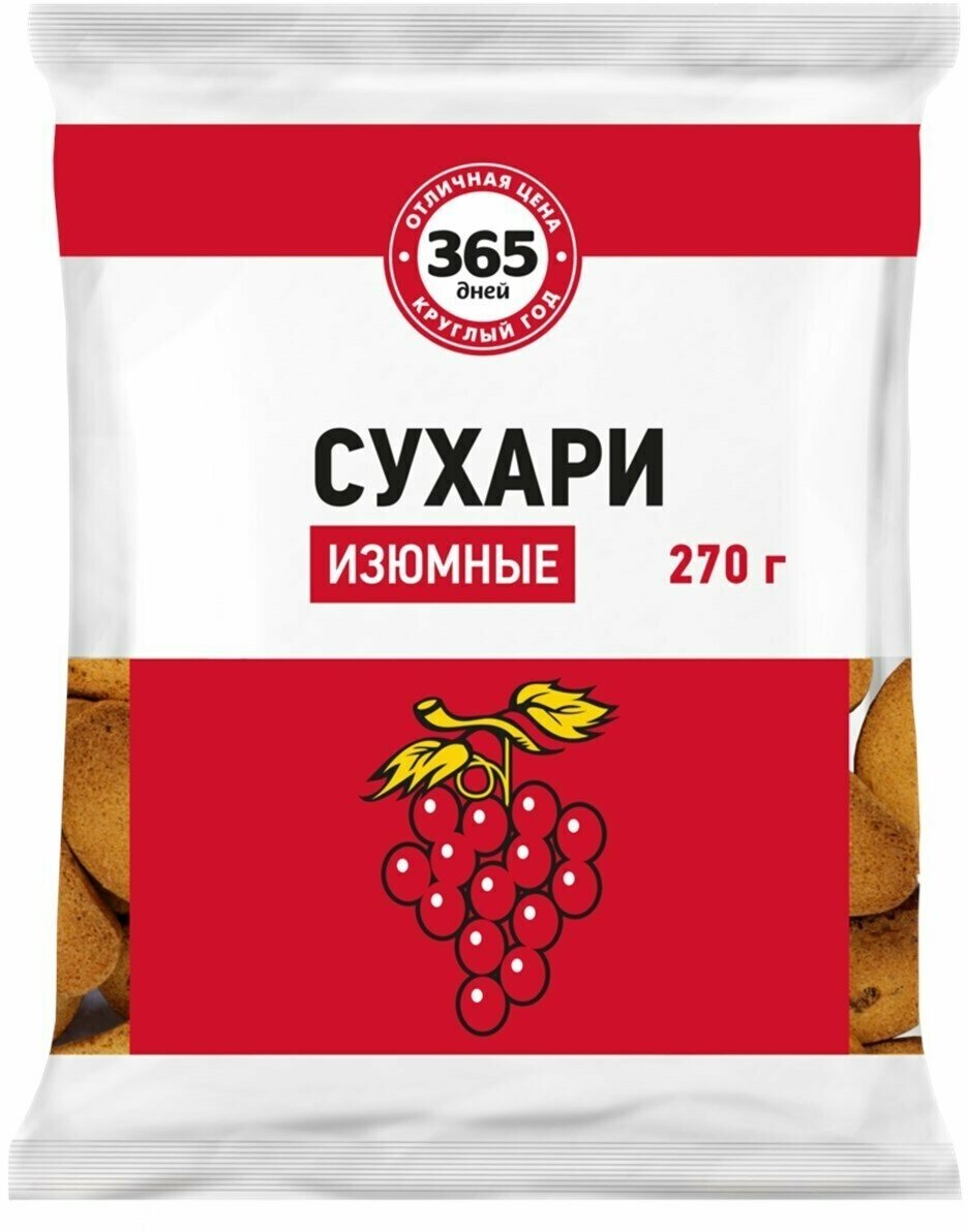 Сухари 365 дней изюмные, 270 г - 10 упаковок