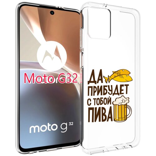 Чехол MyPads да-прибудет-с-тобой-пива для Motorola Moto G32 задняя-панель-накладка-бампер