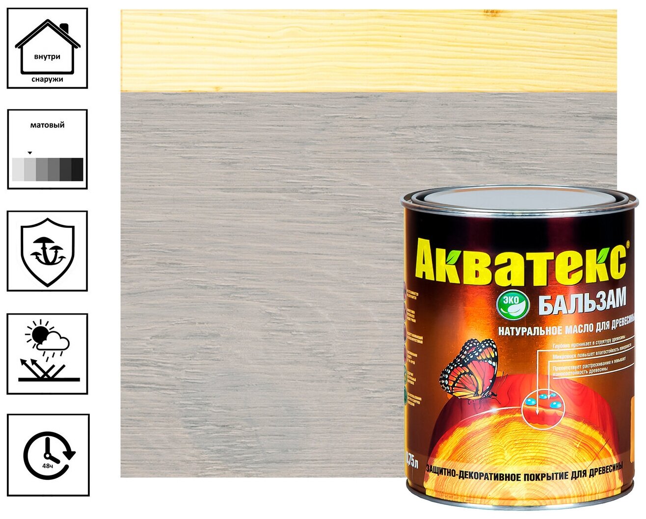 Масло натуральное для древесины Акватекс-Бальзам (0,75л) иней