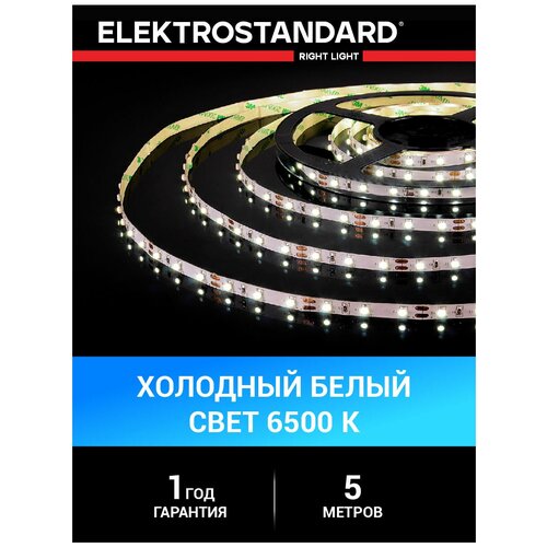 Лента светодиодная Elektrostandard 2835 12В 60 Led/м 4,8 Вт/м 6500K холодный белый свет, 5 метров, IP20