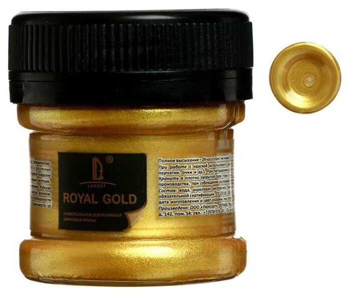 LUXART Краска акриловая 25мл, LUXART Royal gold, с высоким содержанием металлизированного пигмента, золото лимонное