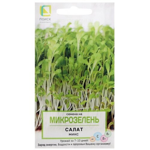 Семена на Микрозелень Салат, Микс, 5 г семена салата кучерявец одесский 0 5 г