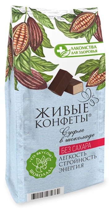 Суфле "Шоколад" Конфеты без сахара глазированные горьким шоколадом "Лакомства для здоровья", 150 г