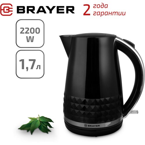 Чайник электрический BRAYER BR1009, 2200Вт, 1,7л, пластик, черный чайник электрический brayer br1009