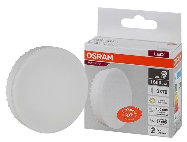 Лампа светодиодная LED Value LVGX70150 20SW/830 20Вт GX70 230В 10х1 RU OSRAM 4058075582361