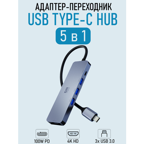 Переходник адаптер hub USB 3.1 Gen 2 Type-C хаб 5 в 1