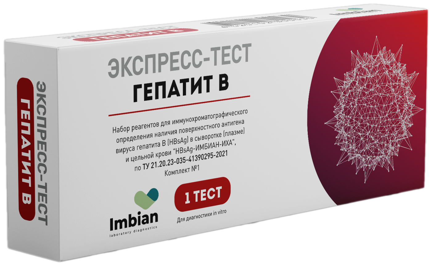 Экспресс-тест на Гепатит B (Антиген)